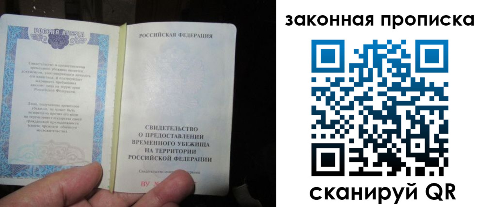 временная регистрация для всех в Тольятти
