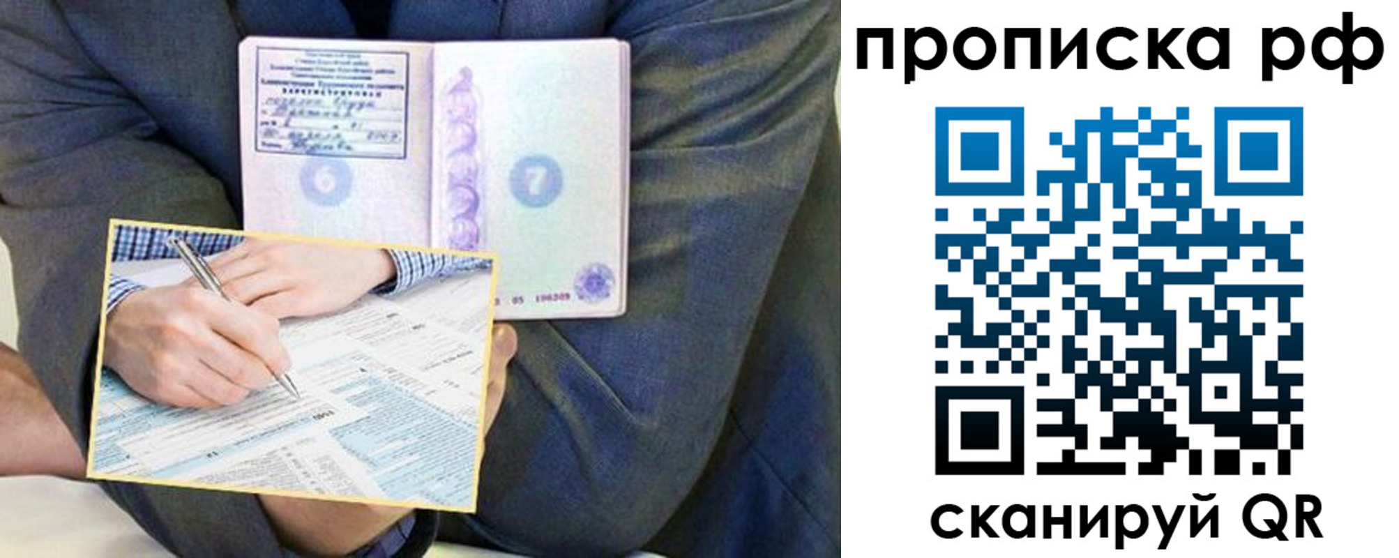 временная регистрация надежно в Тольятти