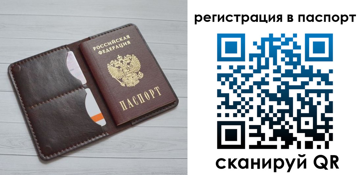 прописка штамп в Тольятти