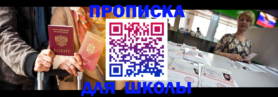 прописка в Тольятти