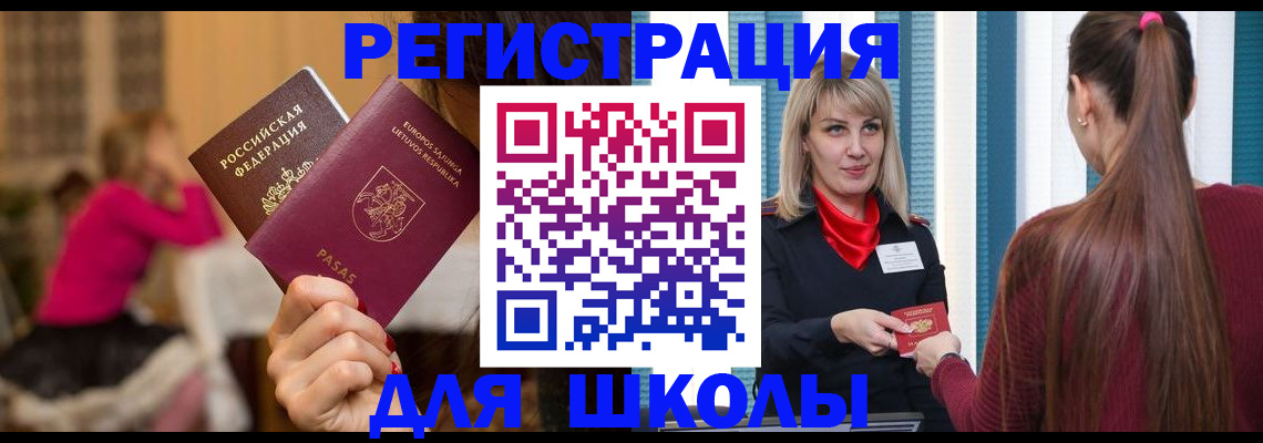 прописка 2025 в Тольятти