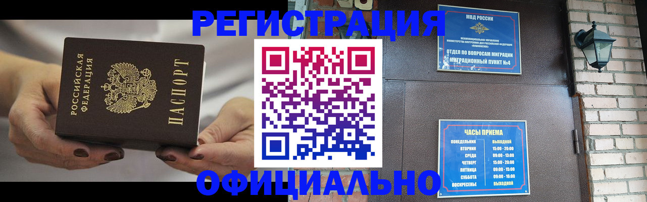 временная регистрация для всех в Тольятти