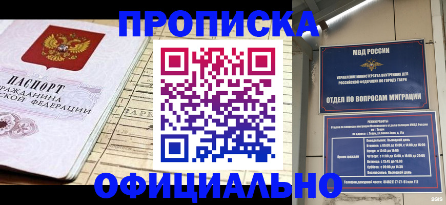 временная регистрация гарантия в Тольятти