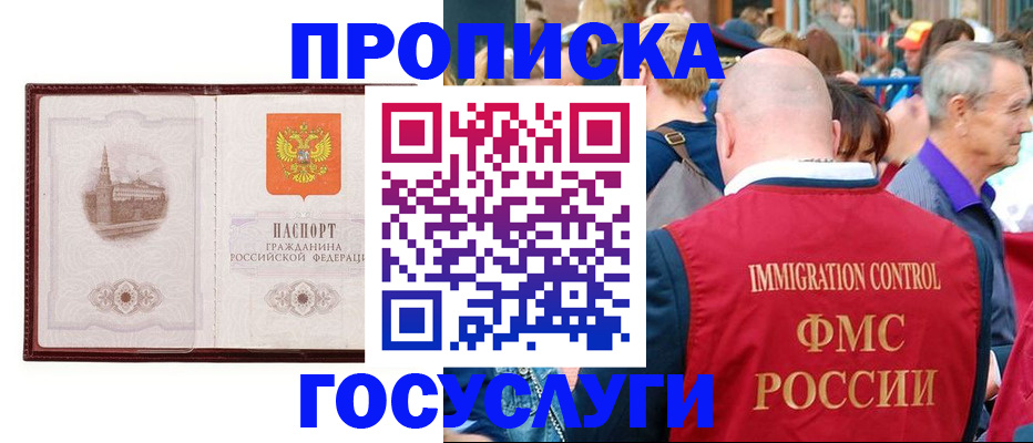 прописка паспорт в Тольятти