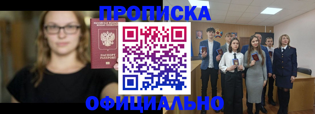 регистрация в Тольятти