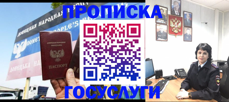 временная регистрация в Тольятти
